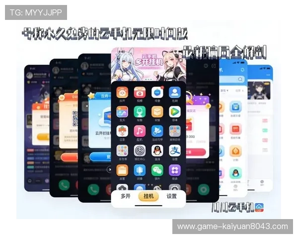 开云真人手机版多平台兼容，支持手机、平板多设备畅玩无障碍