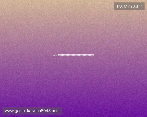 WM完美棋牌助力世界杯竞猜体验全面升级，打造最专业的体育竞猜平台